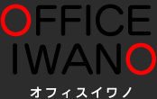 株式会社オフィスイワノ