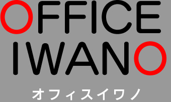 オフィスイワノ